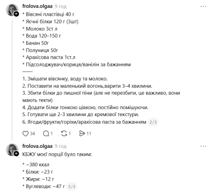 Как приготовить воздушную овсянку - пошаговый рецепт