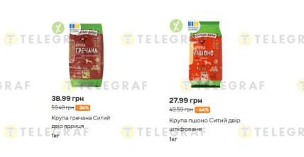 Скидки в "Сильпо" на бакалею до 5-7 января 2026 года