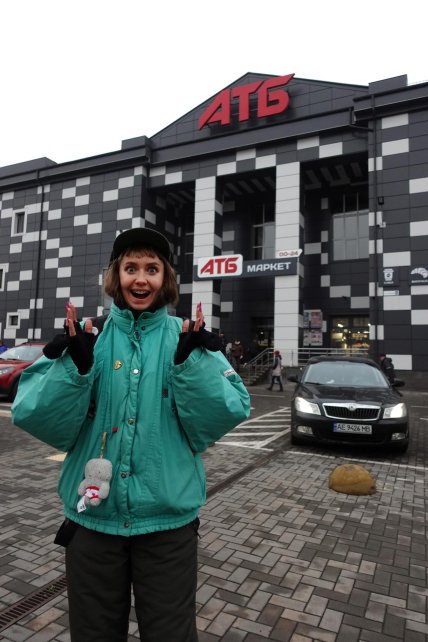 АТБ в бывшем Гданцевском Доме культуры в Кривом Роге