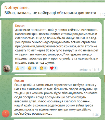 Почему украинцы мигрируют