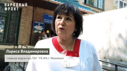 Макеевка городская больница №6 получила воду от оккупантов