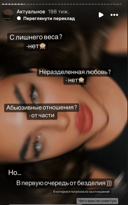 Vikunciy в 2021 году имела обострение РХП