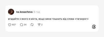 Меми про обстріл України та Дніпра