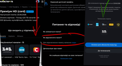 Как отключить Киевстар ТБ, инструкция