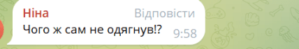 Как украинцы реагируют на слова Зайченко о свитерах