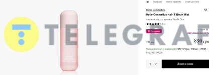 Парфюмированные спреи для тела и волос Kylie Cosmetics