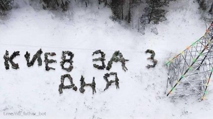 Портрет Бандеры из трупов солдат - мемы и онлайн бот