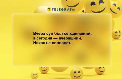 анекдоты про суп