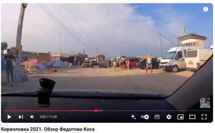 Центральной улицей Федотовой косы в Кирилловке трудно было проехать, скриншот с видео