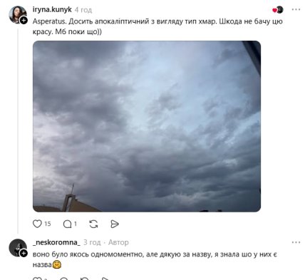 Комментарии пользователей