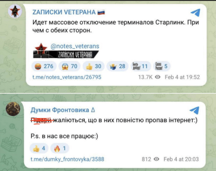 У россиян проблемы со Starlink