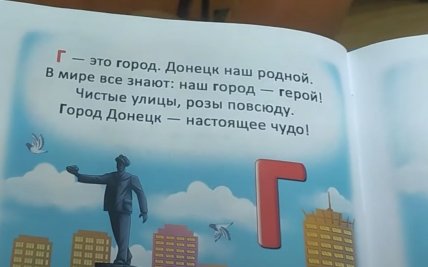 Азбука Донбасу