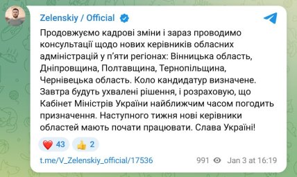 Зеленський змінить глав ОВА у 5 областях