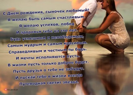 картинка с днём рождения сыночек