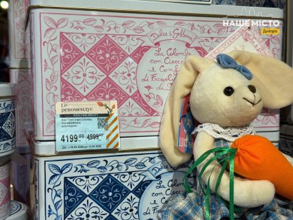 В Днепре продают паски за 5 тысяч