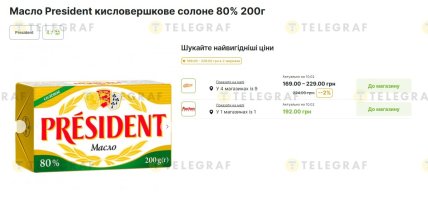 Где выгоднее купить сливочное масло