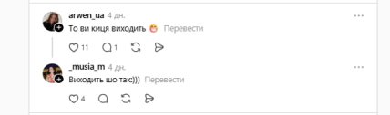 Рідкісне жіноче ім’я Муся викликало обговорення у Threads