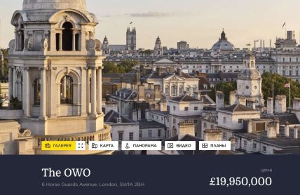 Вартість апартаментів у житловому комплексі Лондона, де живе Анатолій Шкрібляк