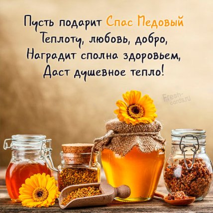 Поздравления с Маковеем 2022