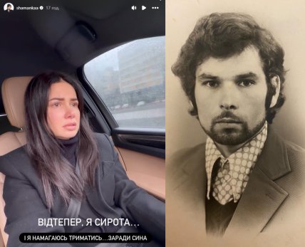 Аліна Шаманська батько