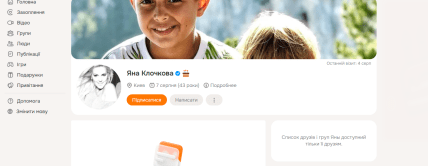 Яна Клочкова