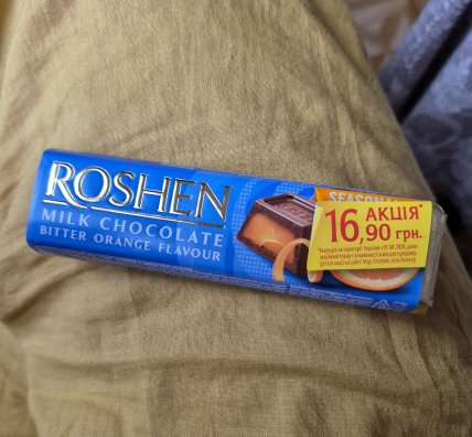 Акційна ціна новинки - 16,90 грн