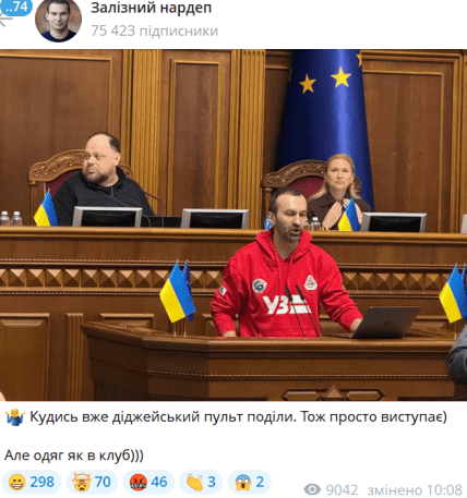 В сети критикуют костюм Лещенко в ВР