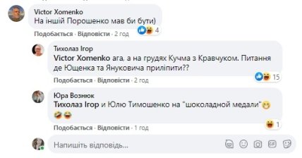 Реакція соцмереж