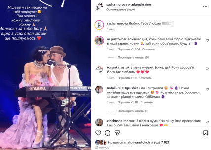 Михайло Клименко і Саша Норова