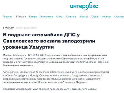 Взрыв у Савеловского вокзала