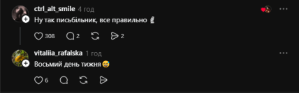 Коментар з Threads