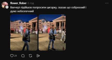 Комментарий из Threads