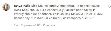 Комментарии под постом Пугачевой