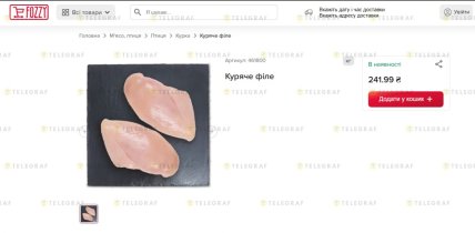 Де дешвше купити куряче філе