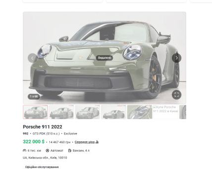 Объявление о продаже Porsche 911 2022 года