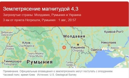 предупреждение Гугл