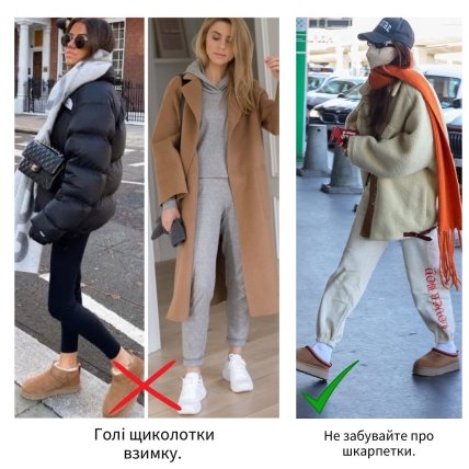 Помилка в образі з голими щиколотками