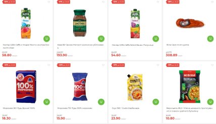 Скидки в АТБ