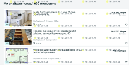 Сколько стоит однокомнатная квартира в Киеве