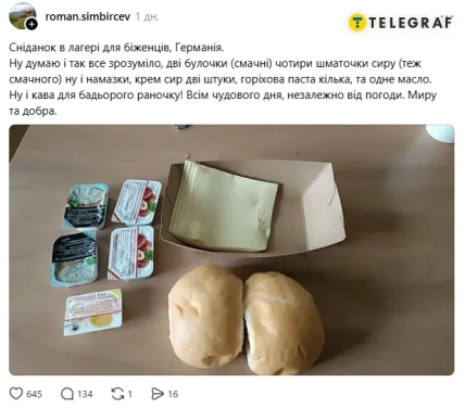 Пост @roman.simbircev с фотографией двух булочек, кусочков сыра и порционных упаковок намазок и масла
