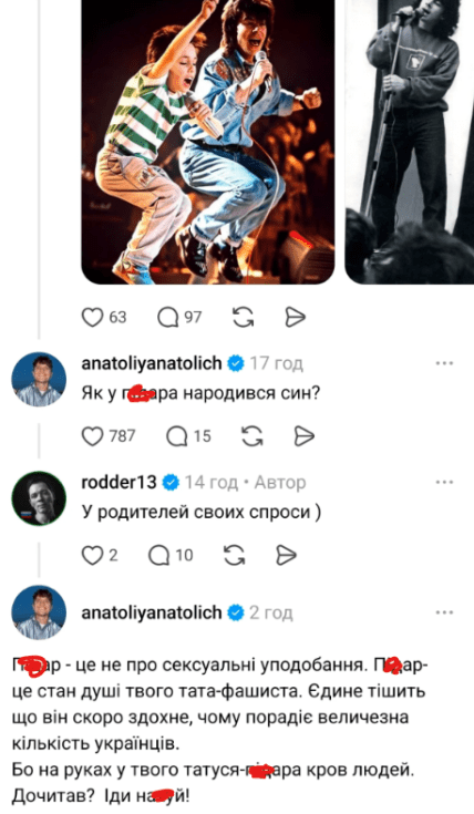Анатолий Анатолич Олег Газманов Родион