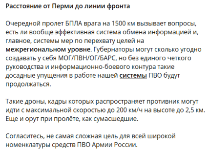 Скрин сообщения российских пропагандистов