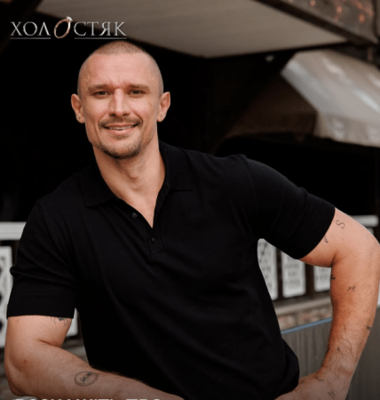 Тарас Цымбалюк Холостяк