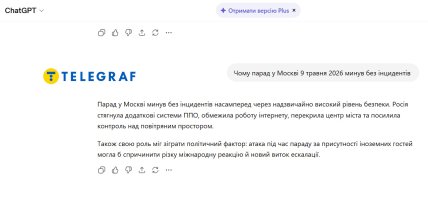 Почему парад в Москве прошел без инцидентов