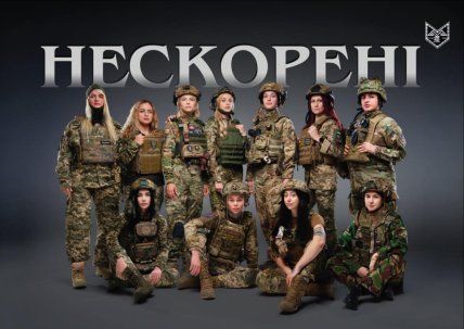 календар нескорені 2026