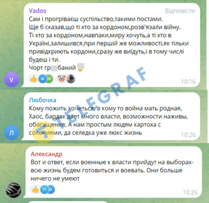 Коментарі про віддачу територій РФ