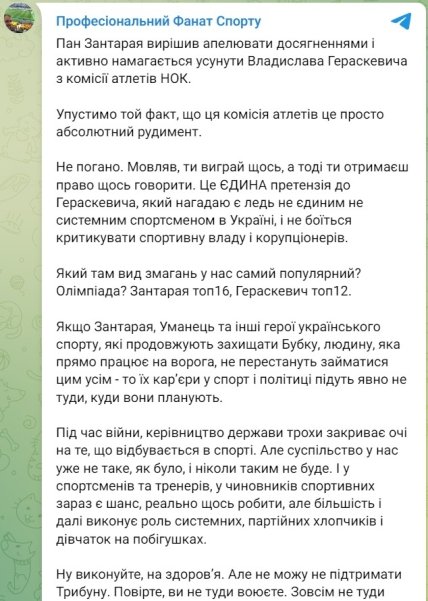 Віталій Волочай розкритикував Георгія Зантараю