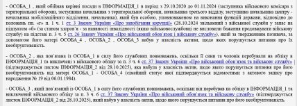 Матеріли ВАКС. Скриншот