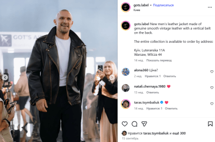 Тарас Цимбалюк і Готочкіна