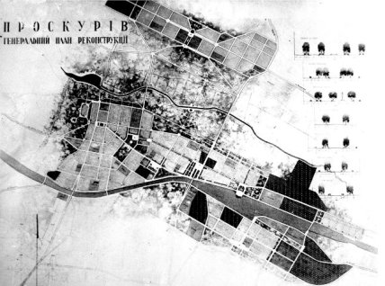 Генеральный план реконструкции Проскурова